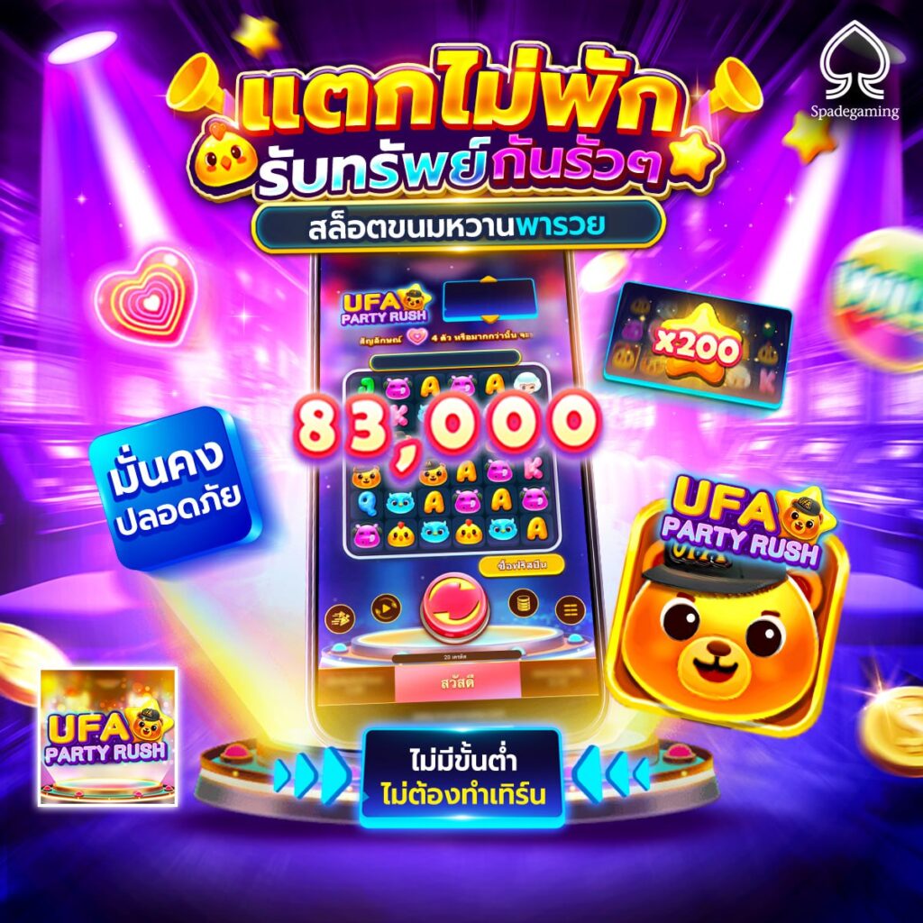 666สล็อต