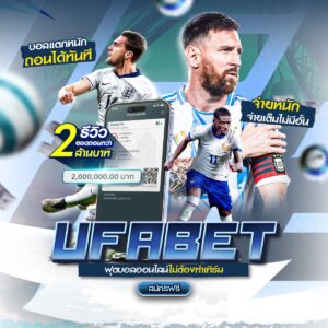 เว็บพนันบอลดีที่สุด