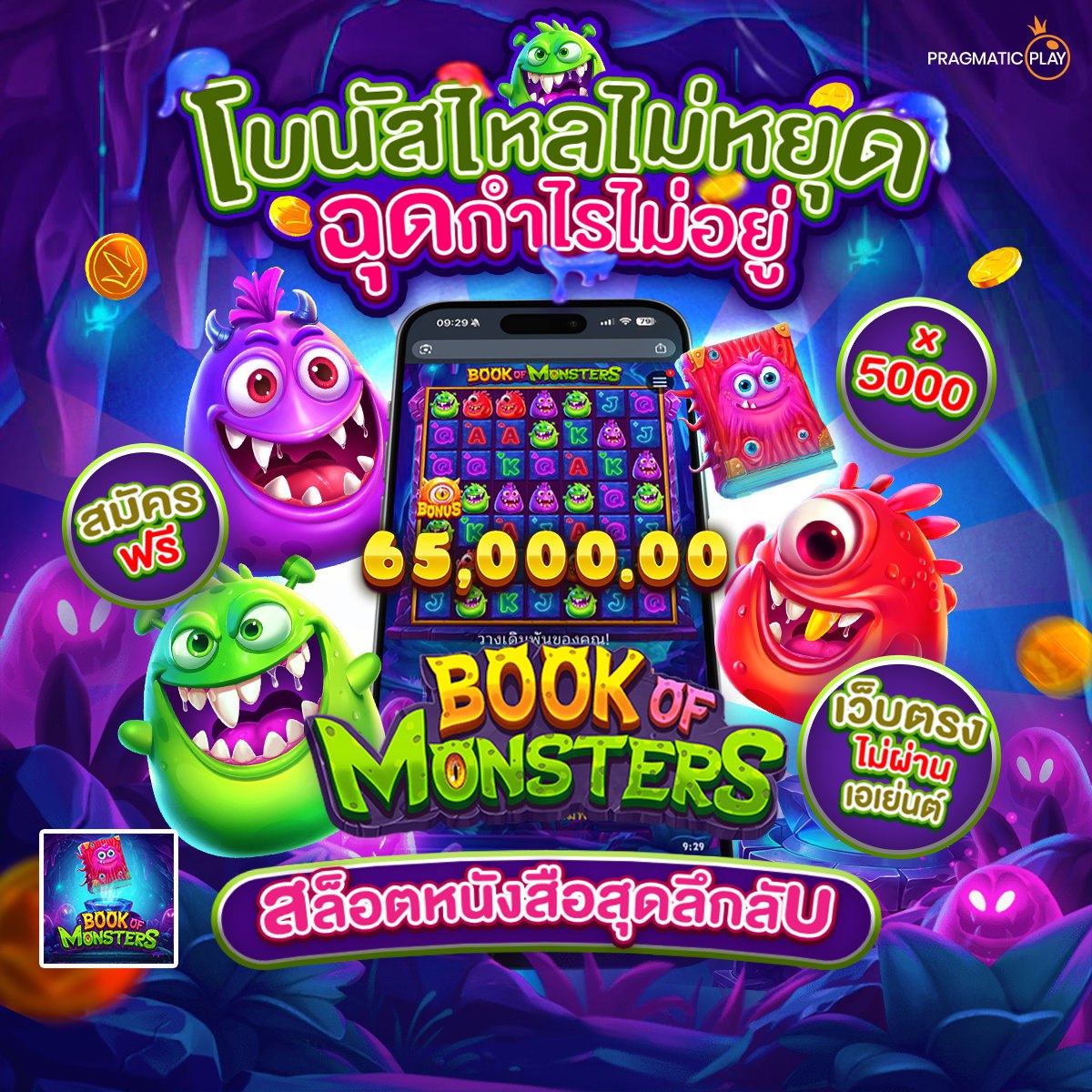 666สล็อต