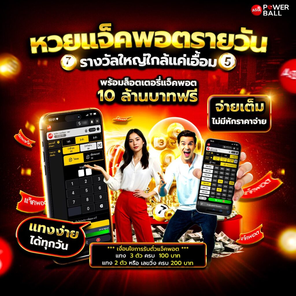 เว็บหวย 777