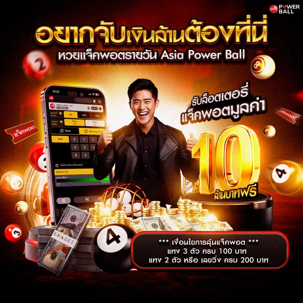 เว็บหวย 777